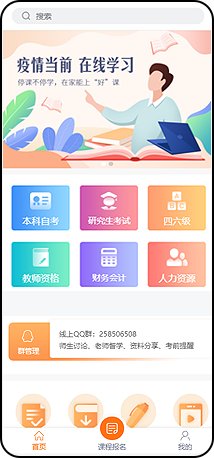 手机·微网站模板