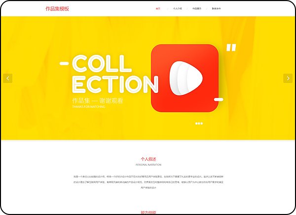 网站模板支持实时编辑